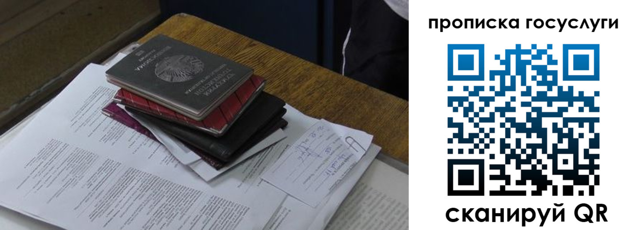 временная регистрация в квартире в Архангельской области