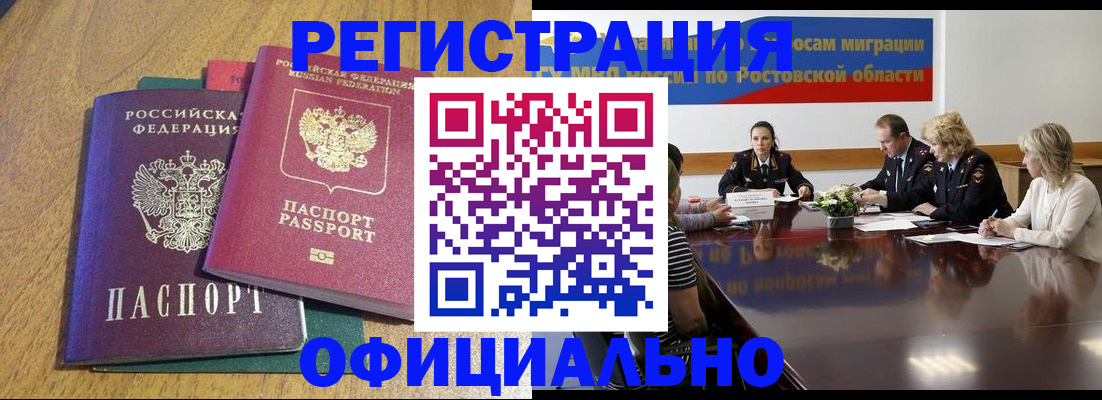 прописка поиск в Архангельской области